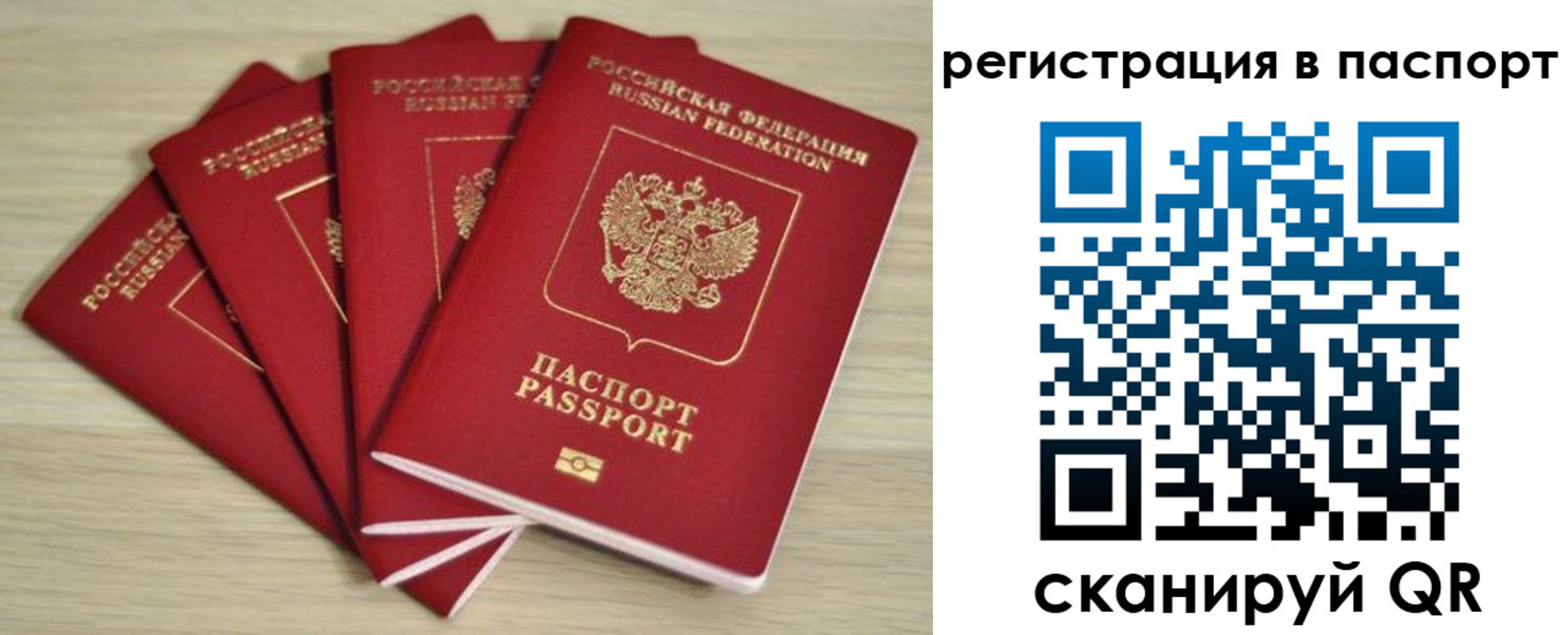 временная регистрация для школы в Невьянске