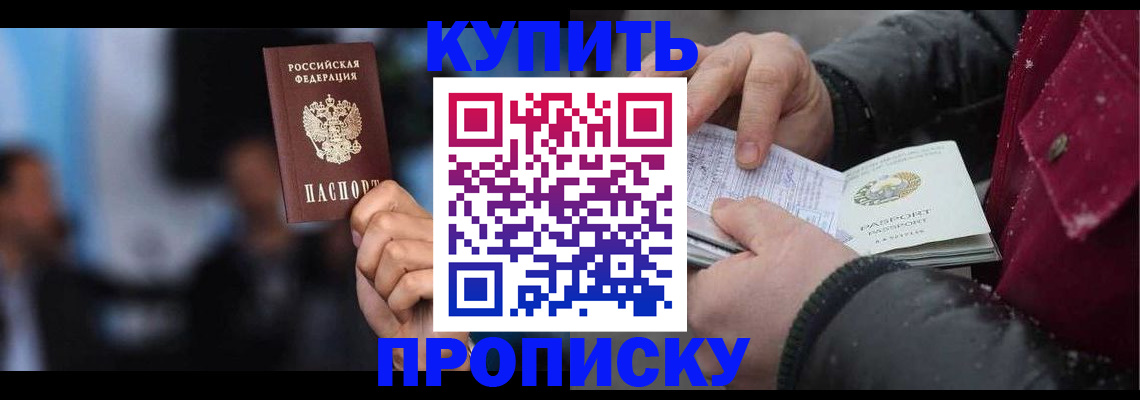 прописка иностранных граждан в Невьянске