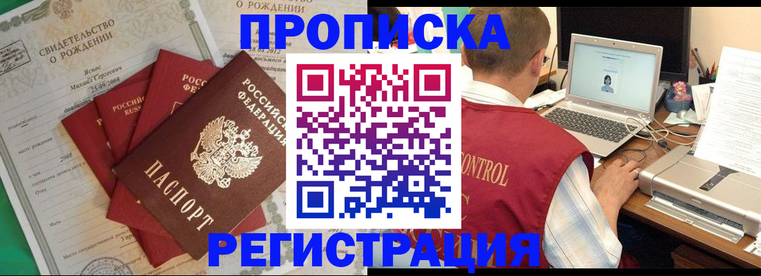 прописка для военкомата в Невьянске