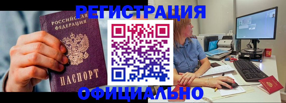 купить прописку в Невьянске